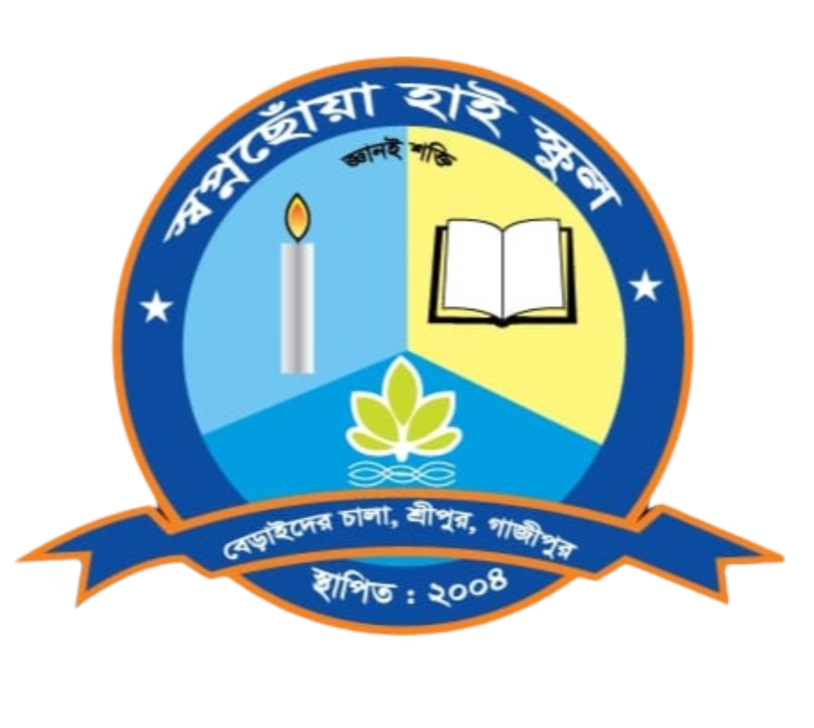 SHOPONOCHOWA HIGH SCHOOL